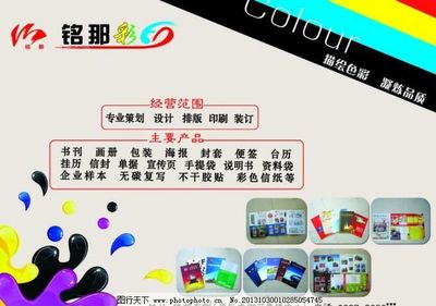 色彩廣告宣傳單 策劃與設(shè)計要點
