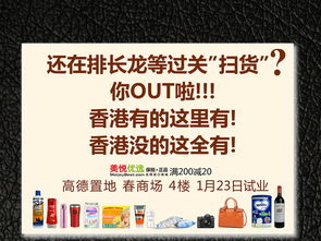 美悅優(yōu)選免稅店廣告設(shè)計 馬鈴薯肥料產(chǎn)品手冊與廣告牌創(chuàng)意指南